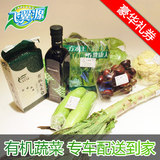 飞翼菜园2016有机绿色新鲜蔬菜健康豪华套餐 上海专车配送 包邮