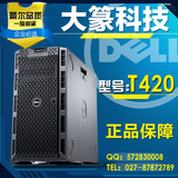 DELL戴尔T420塔式服务器5U双路E5-2403静音工作站电脑主机包邮