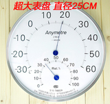 美德时温湿度计直径25ＣＭ　高精度实验式温度计 室内温度计 进口