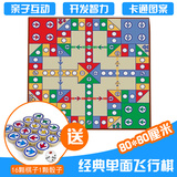 华婴飞行棋地毯益智亲子桌面游戏超特大号地垫飞行棋棋类玩具523D
