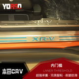 东风本田2015款XRV迎宾踏板 XR-V门槛条 改装专用 车身装饰条