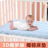 顺幸婴儿床垫 天然椰棕儿童床垫 宝宝床垫幼儿园棉棕垫可拆洗