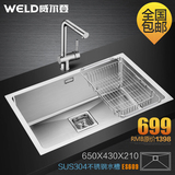 善若水F6543 大单槽套餐 厨房洗菜盆304不锈钢水槽 1.2mm加厚拉丝