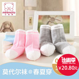 小米米婴儿袜子春秋款0-1-3岁男女宝宝袜子新生儿莫代尔袜3双装