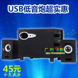 时尚木质USB低音炮2.1多媒体小音响 台式笔记本电脑音箱 特价批发