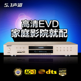 欧诺 DK3605高清dvd影碟机cd播放机DTS AC3双解码5.1支持杜比