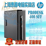 惠普/HP 400 G2 G3 SFF i5 4G 500G 商用电脑 小机箱 商用主机