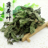 花草茶 薄荷叶 薄荷茶叶 新鲜干薄荷叶 味浓 500g 包邮