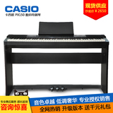 【海音琴行】卡西欧官方正品PX150BK电钢琴/数码钢琴px135升级版
