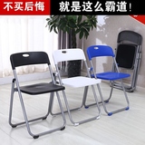 尚职员会时展椅折叠塑料椅子办公培训电脑椅折叠椅所塑胶白色椅子