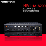 Hivi/惠威 HA-8200新款卡拉ok功放合并功率放大器KTV双混响