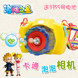 海阳之星 儿童卡通电动泡泡相机电动灯光音乐盒装玩具
