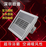 深圳欧普集成吊顶风暖浴霸金属PTC超导空调型300/300嵌入式暖风机