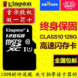 金士顿128g内存卡sd卡高速tf卡Class10 128g手机内存卡正品包邮
