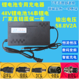 包邮科迅科讯电动车 充电器 48V超威锂电池用 输出58.8V2.0A 14串
