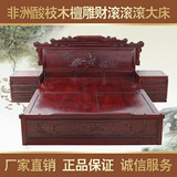 红木双人大床非洲酸枝木财滚滚滚檀雕大床花梨木中式古典卧室家具
