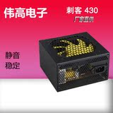 包邮 先马 刺客430 台式机电脑电源 额定300W 正品三年保