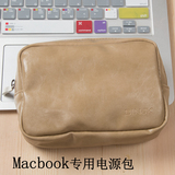 苹果笔记本Macbook air pro 11 12 13电源包  数码整理袋 收纳包