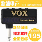 VOX Amplug classic rock 电吉他 音箱 模拟耳机放大效果器 包邮