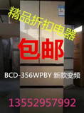 MeiLing/美菱 BCD-356WPBY/ WPT /WPC雅典娜变频多门风冷无霜冰箱
