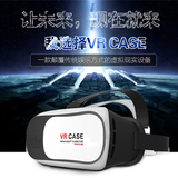 迦卡仕 vr眼镜头戴式3d虚拟现实眼镜vr头盔苹果手机游戏手柄魔镜