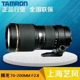 腾龙70-200 F2.8 Di A001全画幅长焦镜头70-200mm 联保5年