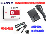 索尼DSC-H90相机NP-BG1电池+充电器+数据线H90数据线+电池充电器