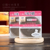 日本代购 CEZANNE倩丽无香料抗紫外线SPF48防晒控油保湿蜜粉饼