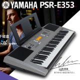 雅马哈电子琴PSR-E353教学演奏61键力度键343升级版 全国联保