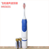 飞利浦电动牙刷 感应式充电式成人儿童超声波防水自动牙刷HX3631