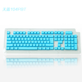 凯酷 白色PBT双色 字体透光彩虹霜冻 蓝色妖姬87/104机械键盘键帽