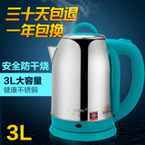 半球电热水壶全不锈钢烧水壶3L大容量自动断电电茶壶特价包邮秒杀