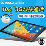 Teclast/台电 X10 3G八核 WIFI 16GB 10.1英寸安卓平板电脑通话
