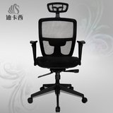 现代人体工学电脑椅时尚办公椅子网椅老板座椅升降转椅45高档耐用