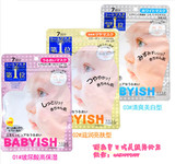 日本代购 高丝kose抗敏感婴儿肌面膜保湿补水美白紧致7片装三款选