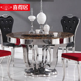 喜得居 现代欧式大理石餐桌椅组合  时尚艺术风格不锈钢餐桌圆桌