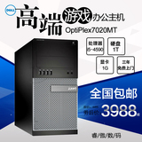 dell戴尔商用台式机电脑7020MT I5-4590/1T配1G独显 串口 PCI主机
