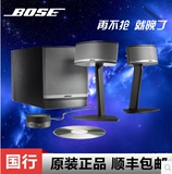 博士BOSE Companion 5多媒体扬声器系统C5国行蓝牙音箱音响正品