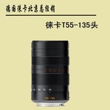Leica 55-135mm f/3.5-4.5 徕卡t镜头 莱卡T 55-135镜头 11083