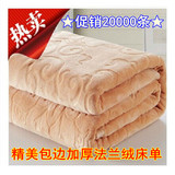 毛毯加厚冬季珊瑚绒毯子毛巾被法兰绒毛毯学生毯单人纯色毯子床单