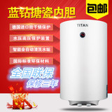 TITAN美的储水式电热水器横式立式家庭装30升50L80升100L正品特价