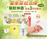 御信堂婴儿电热蚊香液婴儿专用驱蚊电防蚊液3+1电蚊香液宝宝驱蚊