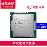Intel/英特尔 I7-4790K  散片CPU 酷睿四核八线程4790全新正式版