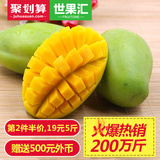 【第2件半价】世果汇 越南青芒果4斤 首件送1斤 新鲜水果包邮