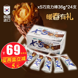 X5韩国进口零食X-5巧克力棒花生牛奶夹心巧克力棒36g*24根