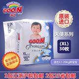 大王天使系列婴儿纸尿裤男女宝宝尿不湿加大号XL30片