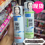 现货 日本代购 肌研极润保湿化妆水玻尿酸透明质酸收缩毛孔170ml