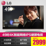 LG 43UF6600-CD 43吋液晶电视 4K智能网络窄边IPS硬屏LED  43