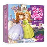 正版 迪士尼小公主苏菲亚 认知魔法拼图书(比较和排序)0-2-3-4-5-6岁 儿童益智游戏书籍