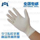 妙康一次性乳胶手套加厚高弹性橡胶胶皮卫生手套PVC实验纹身手套